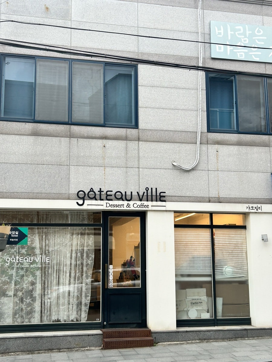 갸또빌리 사진 2