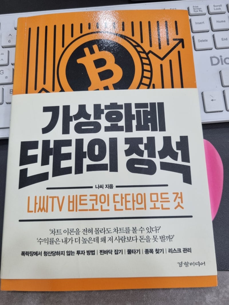 코인 쌩초보의 코인기초 공부 : 네이버 블로그