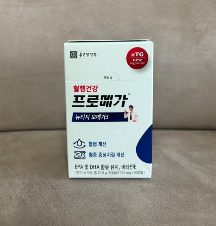  대한민국 1등 오메가3 프로메가 뉴티지 오메가3 후기 