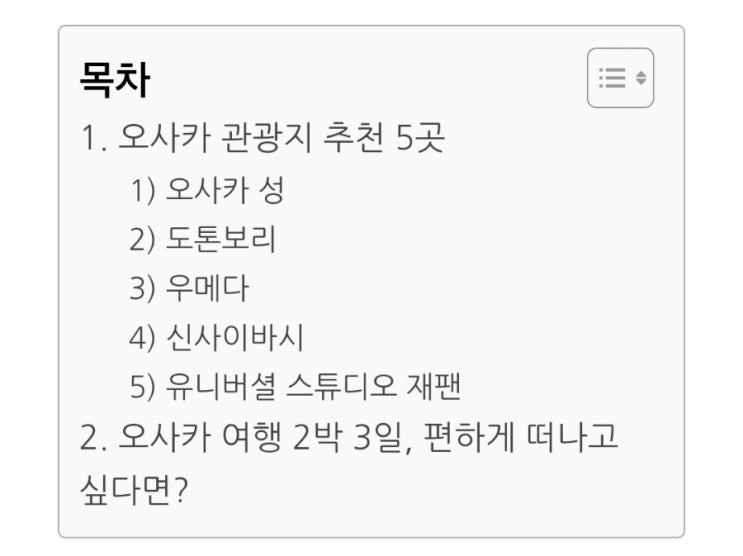 일본