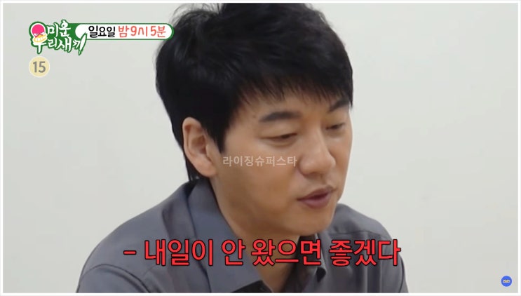  김승수 우울증 미운우리새끼 나이 근황 트라우마 허경환 싱글 결혼 증상 악몽 분노 심리상담 어린시절 사기 연예인