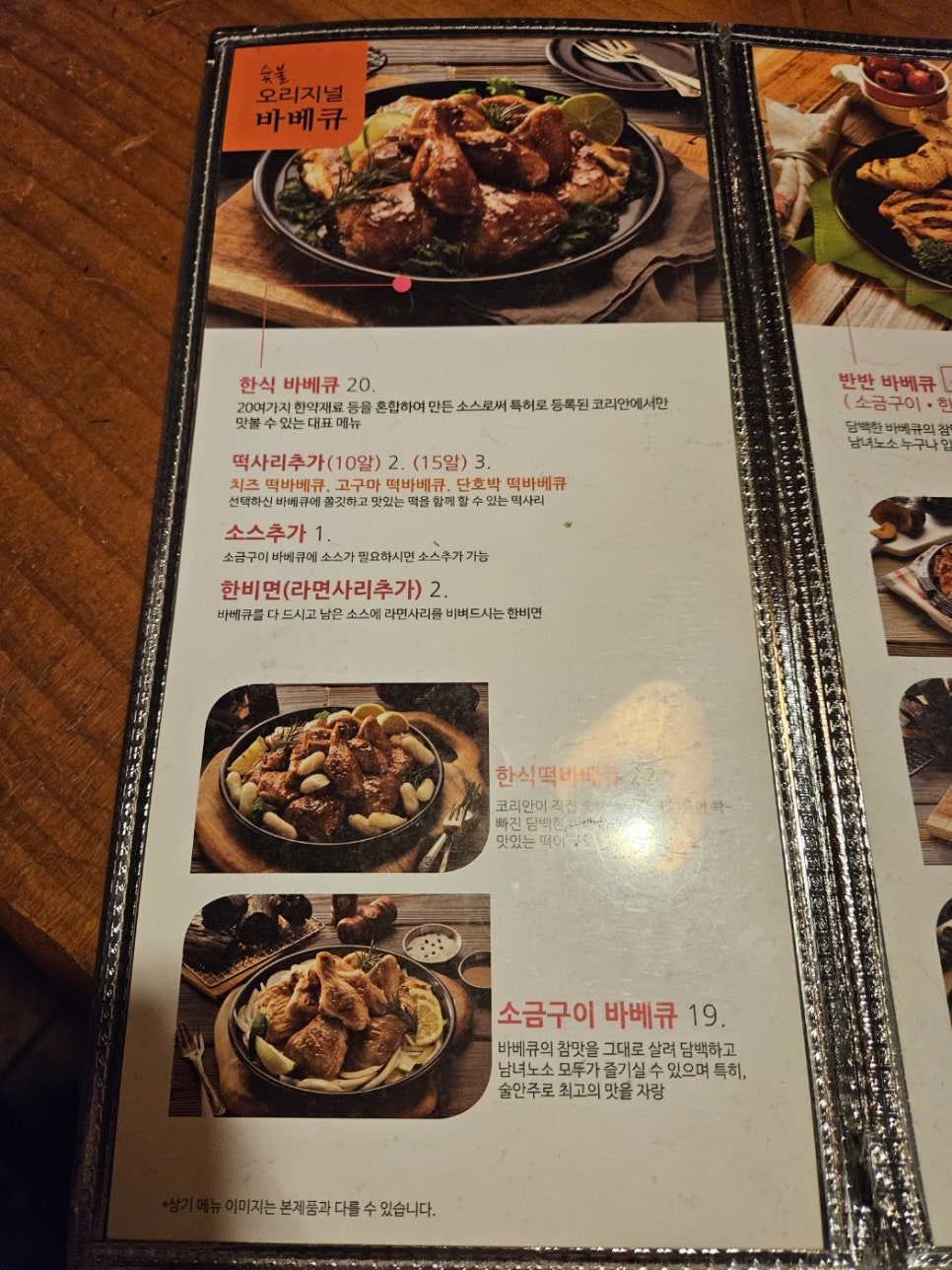 코리안바베큐 일동점 사진 6