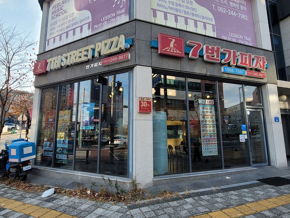 7번가피자 우정혁신점 사진 2