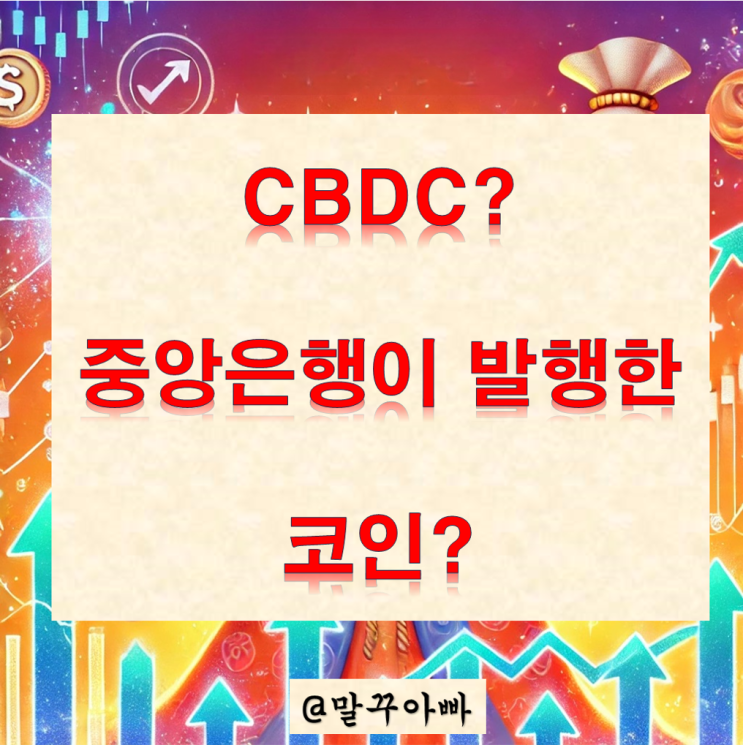  CBDC 보안을 책임지는 기업, 아톤!