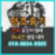 일산미니포크레인 렌탈/임대 필요하다면? 일산포크레인 전문업체 맹호중기가 알려주는 작업의 모든 것!