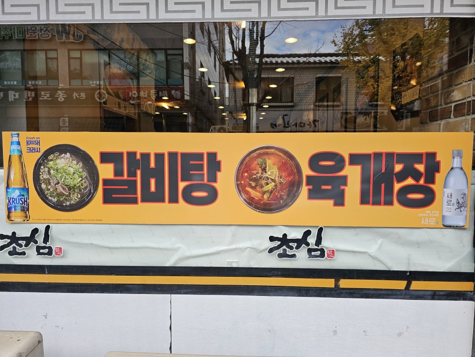 초심 용현점 사진 6