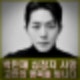 박민재 중국 심장마비 심정지 사망 향년 32세 프로필, 인스타.