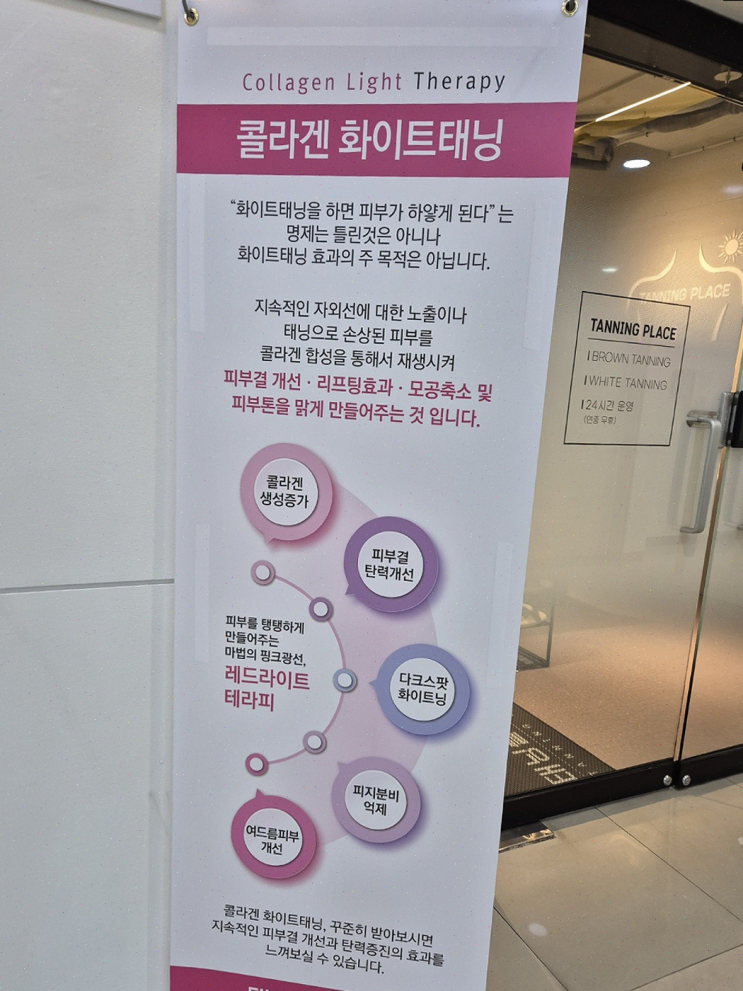  의정부 태닝플레이스에서 피부 주름 개선 및 저자극 태닝의 매력을 느껴보세요!