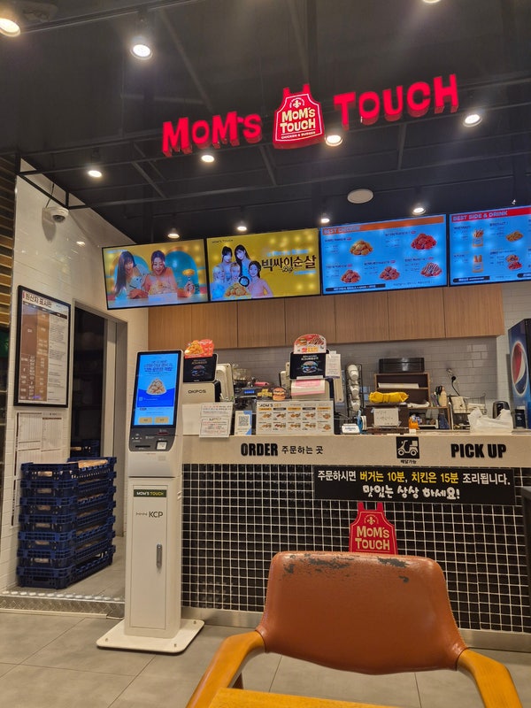 맘스터치 서산테크노밸리점 사진 5