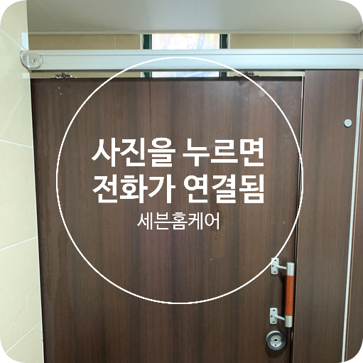 화장실슬라이딩도어 고장수리