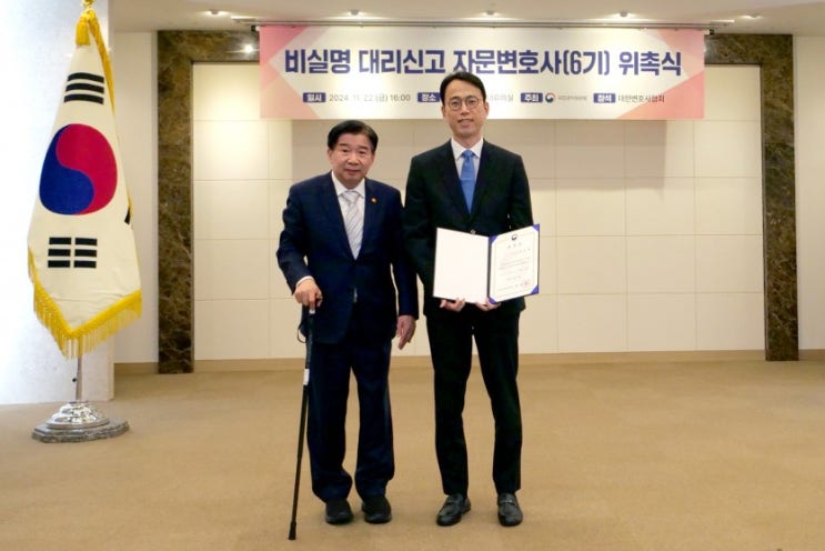  주창훈 변호사, 국민권익위원회 자문변호사 위촉!