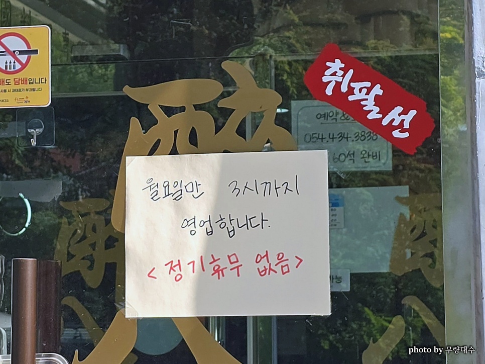취팔선 사진 4