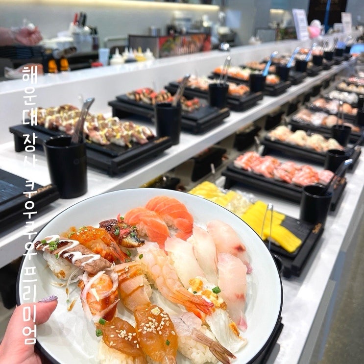  해운대뷔페 쿠우쿠우 프리미엄 가격 주차 종류 다양하고 맛있어 추천