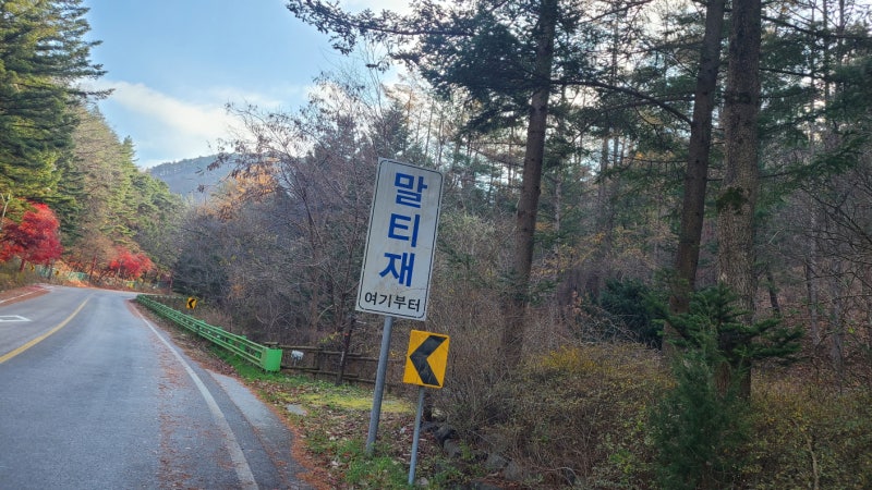 말티재 전망대(말티고개)