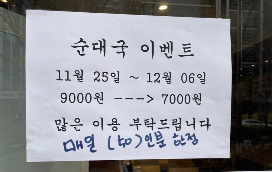더진국 가산디지털점 사진 3