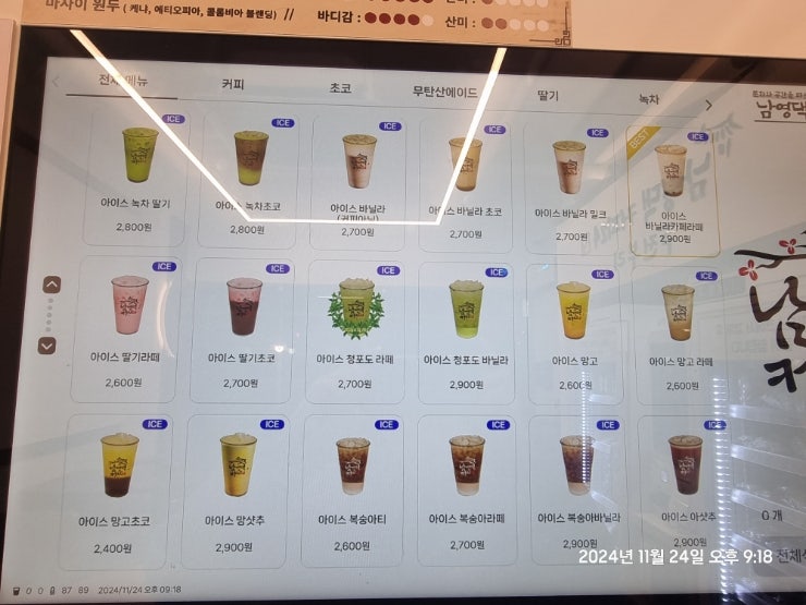 남영댁커피24 옥포점 사진 6