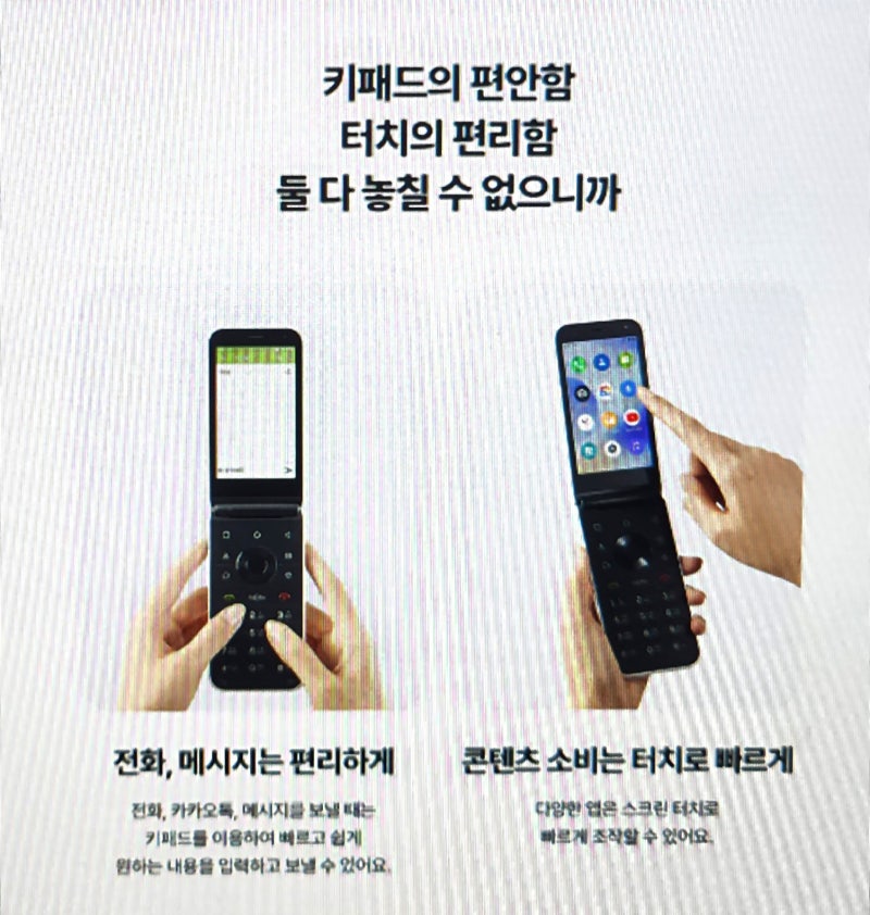 노인폰 추천받아 할아버지 할머니핸드폰 고르기