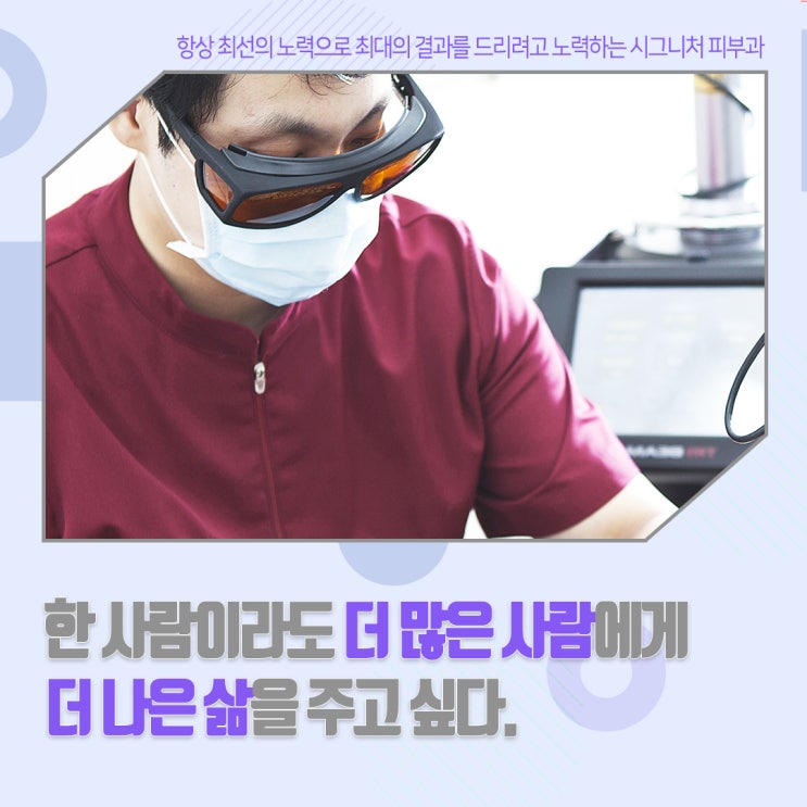  서초남자제모피부과 효과있는 레이저는?
