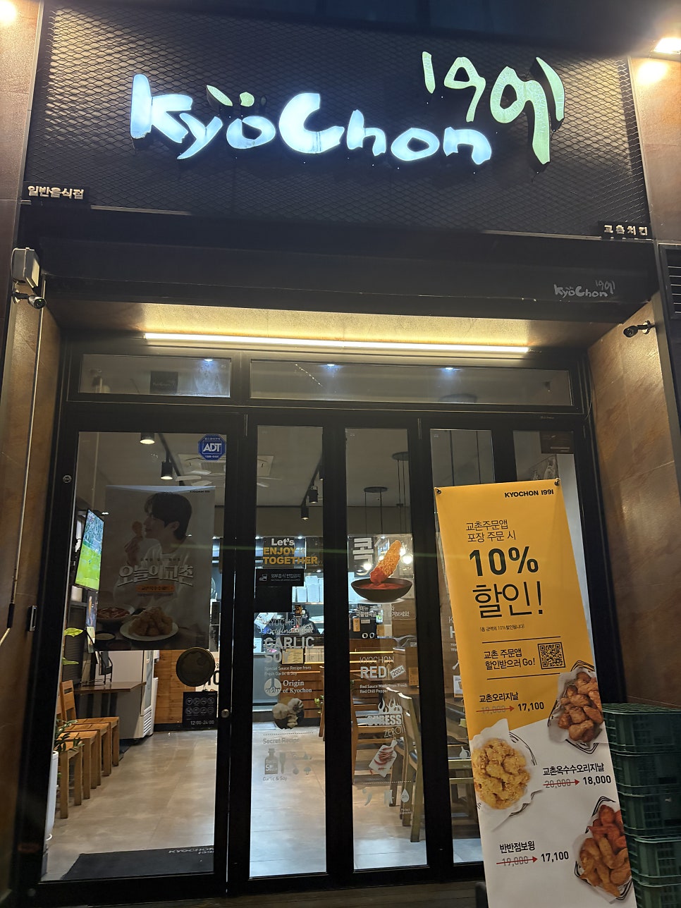 교촌치킨 국제신도시점 사진 1