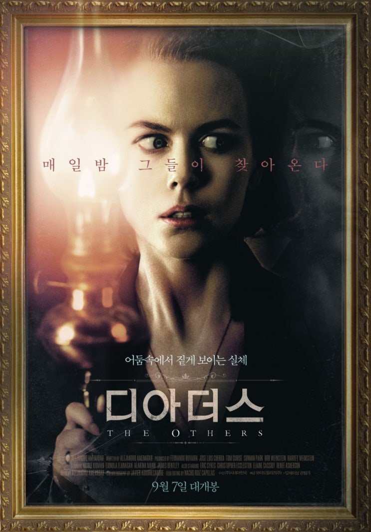 영화 디 아더스  (The Others 2001)