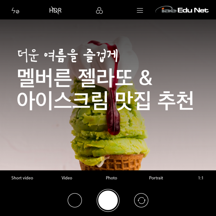  [호주 멜버른 맛집] 더운 여름을 즐겁게 만들어줄 젤라또&아이스크림 맛집 추천 | Pidapipo, Piccolina, Yo-Chi