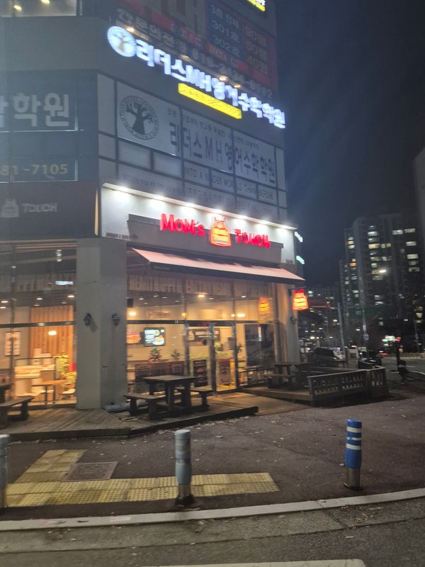 맘스터치 서산테크노밸리점 사진 1