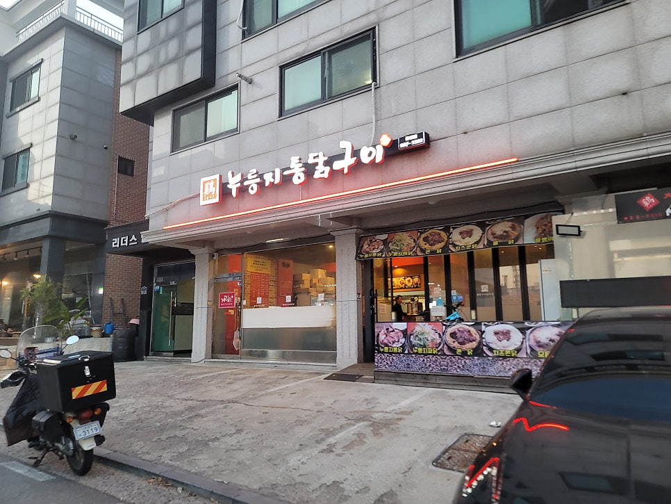 계림원 일산풍동점 사진 1