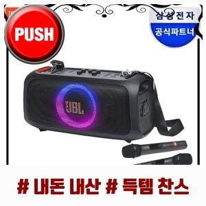 핫한 [삼성공식파트너] JBL PARTYBOX ON THE GO ESSENTIAL 파티박스 온더고 블루투스스피커, 온더고 ....