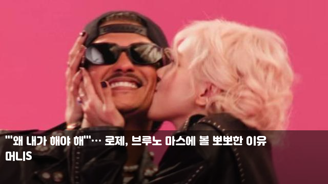 과거 <b>정유미</b> 구한 ‘은인’이었다…동거 시작 (<b>사외다</b>)[TV종합]