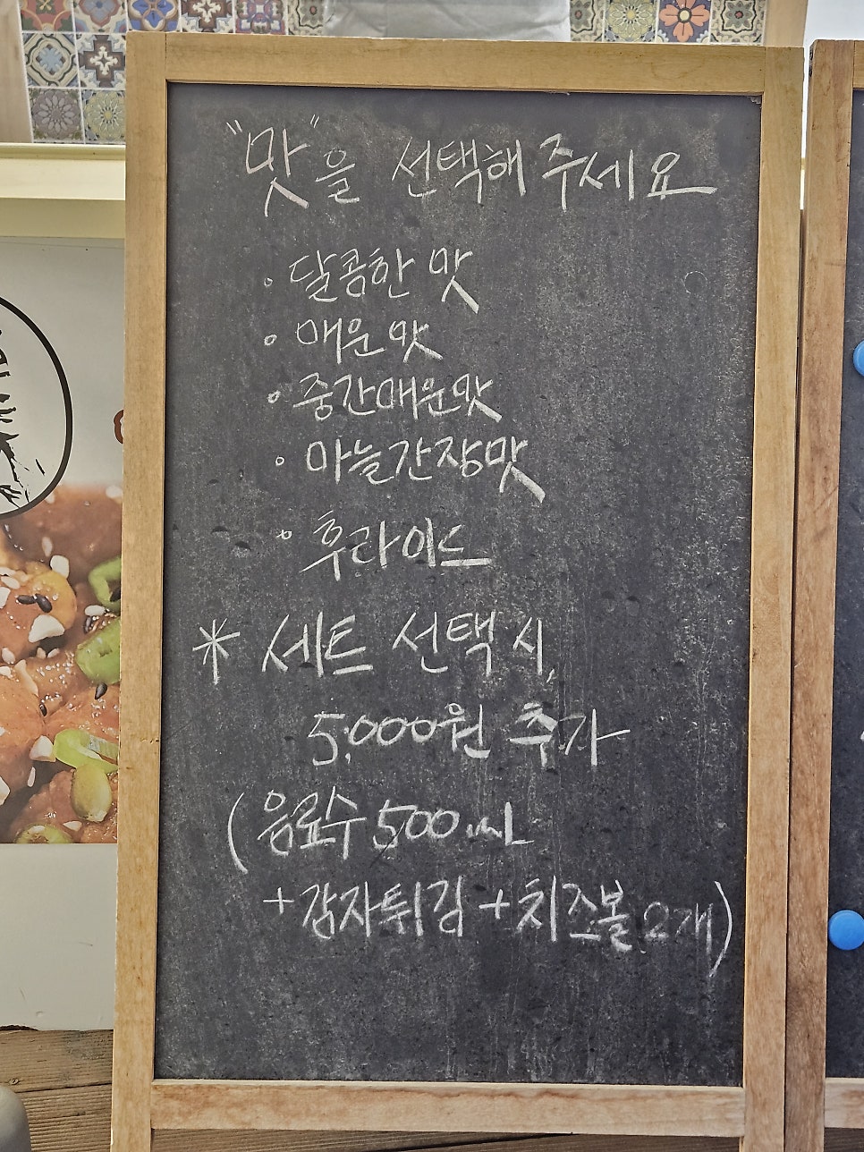 우리아빠닭강정 목동점 사진 5