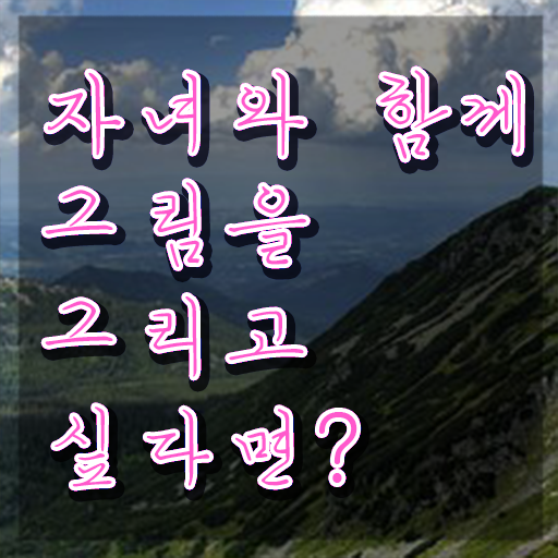  아동미술실기지도사 , 아동미술지도사 자격증 응시자격 없이 취득했던 후기 핵심 정보 정리