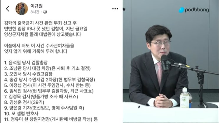 <b>김학의</b> <b>출국금지</b> 사건 관련 피의자 전원 <b>무죄</b>!!!