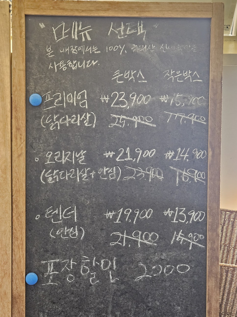 우리아빠닭강정 목동점 사진 4