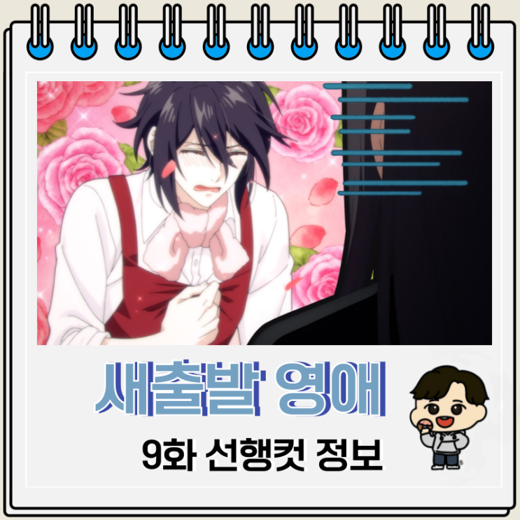 새출발 영애는 용제 폐하를 공략 중 9화 리스테아드 새출발 영애는 용제 폐하를 공략 중 9화 리스테아드
