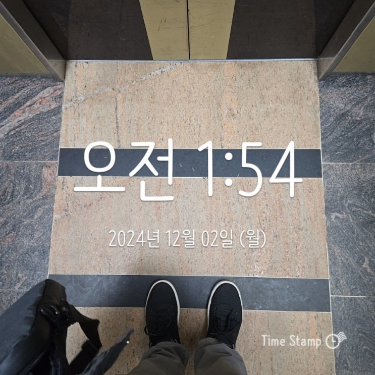  귀신에 홀린 것 같은 날 ( 새벽 2시 회사 출근)