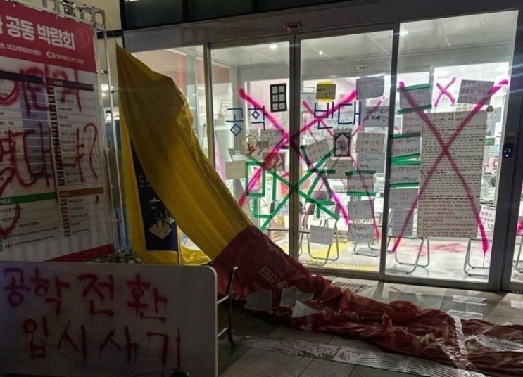 동덕여대 시위 사건 락카 청소 및 복구비용 최소 100억 대라고? 동덕여대 시위 사건 락카 청소 및 복구비용 최소 100억 대라고?