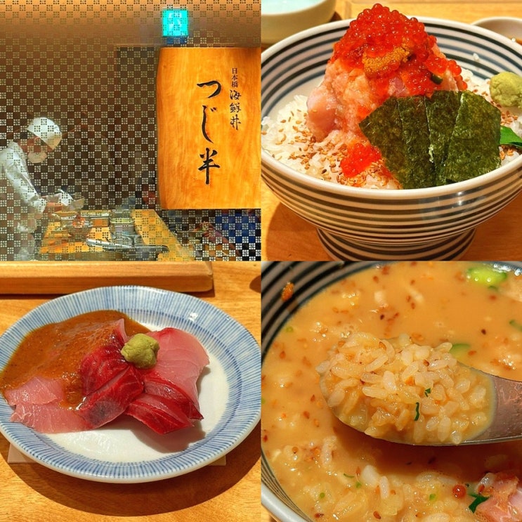  일본 도쿄여행 카이센동 맛집 추천, 츠지한 롯폰기 미드타운점 웨이팅 메뉴 먹는법 솔직후기