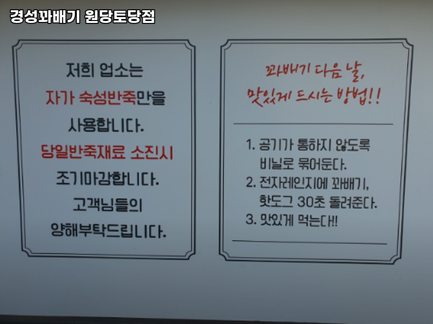 경성꽈배기 원당토당점 사진 4