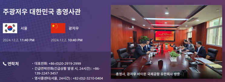  중국 비자 30일 면제 체류 소식(24년12월1일 기준)