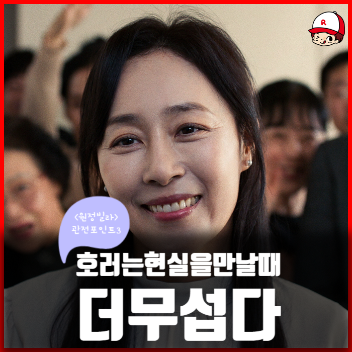 영화 원정빌라 정보 리뷰 - 누군가 맑눈광을 묻거든 <b>문정희</b>의... 