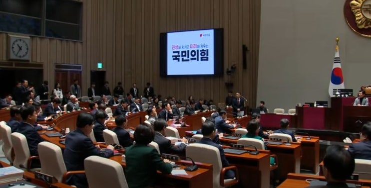 국민의힘, 민주당 검사 <b>감사원장</b> 탄핵·예산안 단독 처리는... 