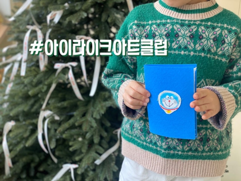 대전 베이킹 키즈 원데이클래스 아이라이크아트클럽 추천