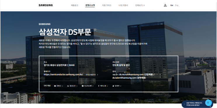  삼성전자 실적 위기에 '25년도 신입사원 공채제도 폐지할까?