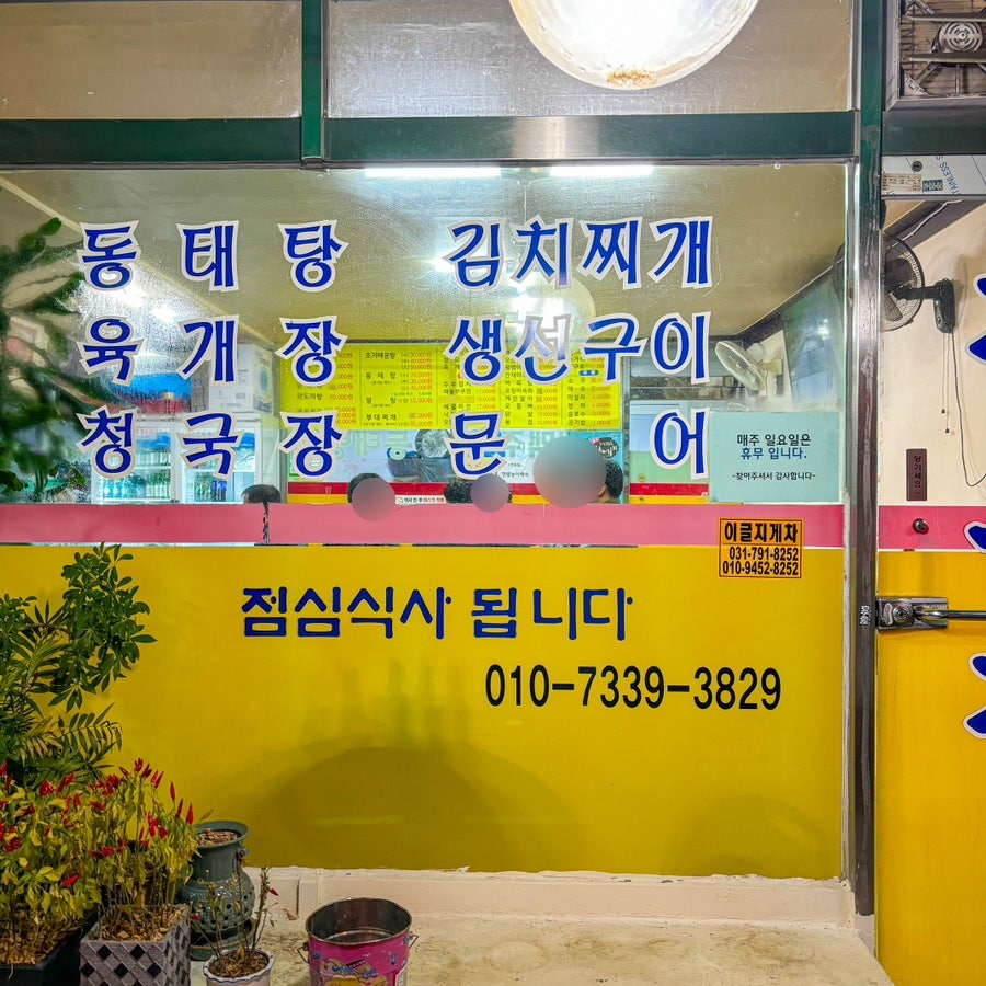 전주집 사진 3