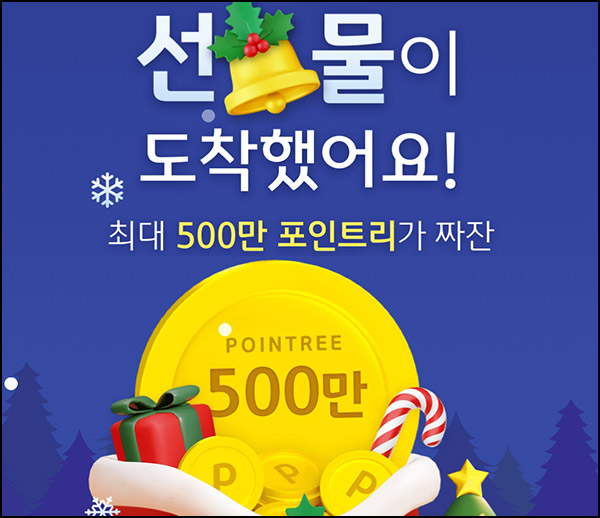 KB페이 자산연결 이벤트(포인트 500p등 10,111명)추첨,신규 및 기존~12.31 KB페이 자산연결 이벤트(포인트 500p등 10,111명)추첨,신규 및 기존~12.31