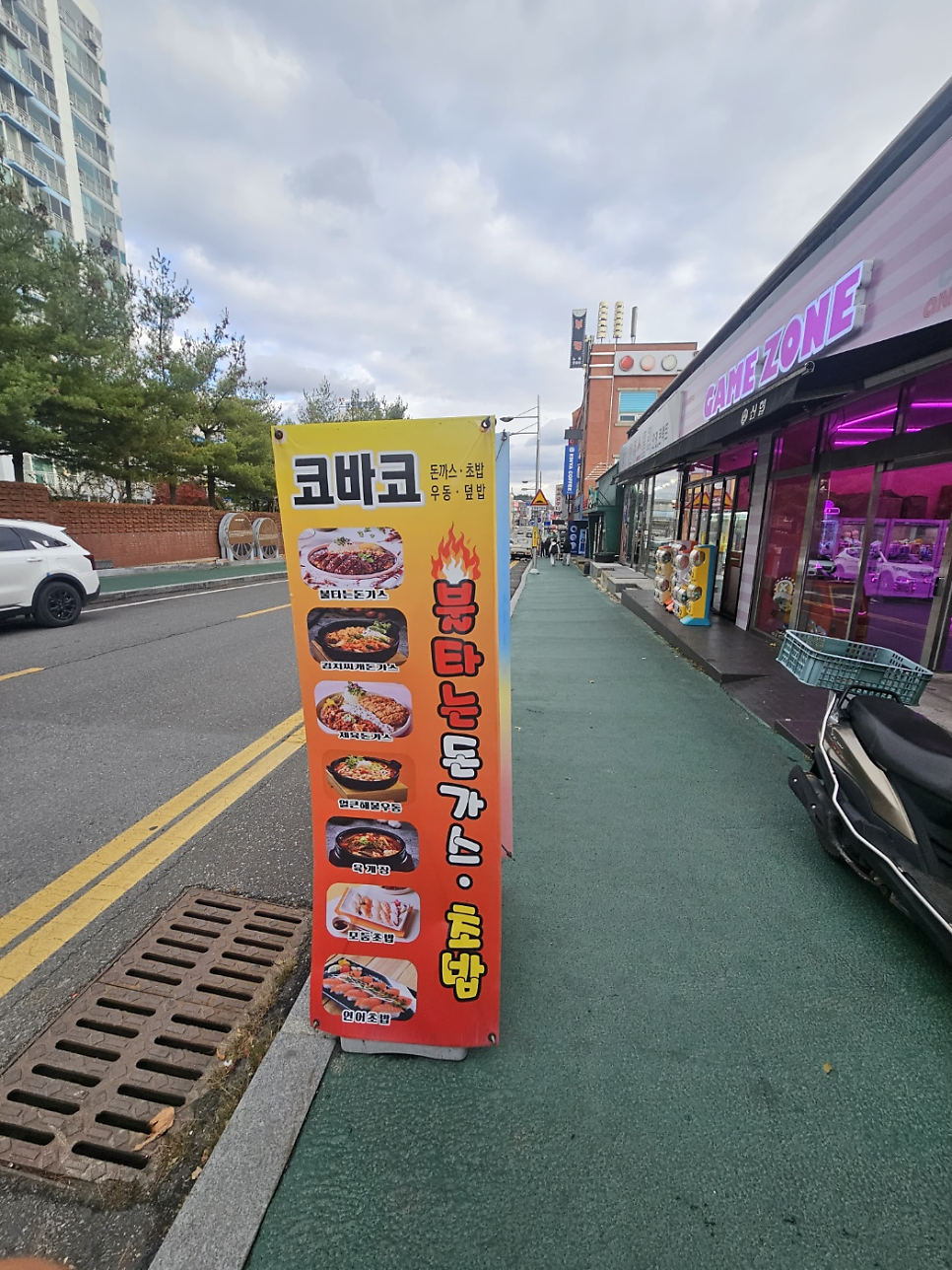 코바코 충남금산점 사진 2