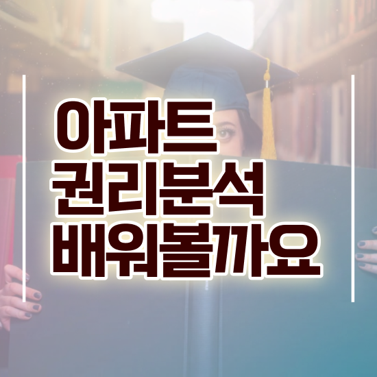  40대취업자격증 , 부동산권리분석사 온라인 수업만으로 끝냈던 비법