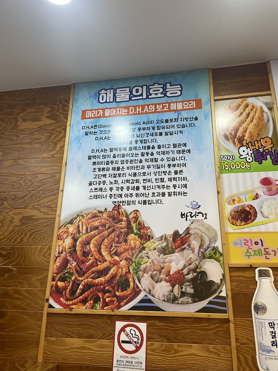 바라검 본점 사진 6