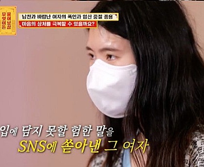 물어보살 남친 외도녀 임신한 여친에게 아기 죽어 다행 사람이니