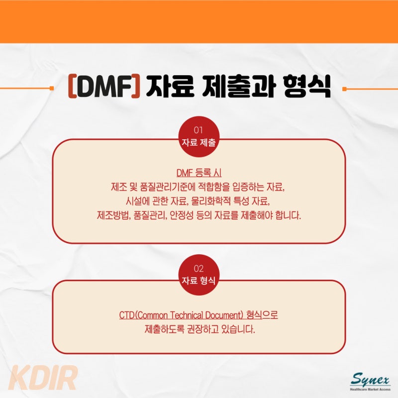 [KDIR] 원료의약품 등록 제도(DMF) : 네이버 블로그